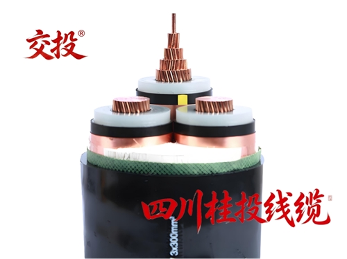 成都电线电缆厂-26/35KV高压电缆